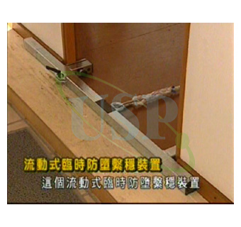 Fall Protection