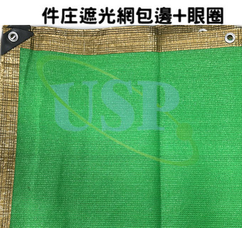 Sunshade Net